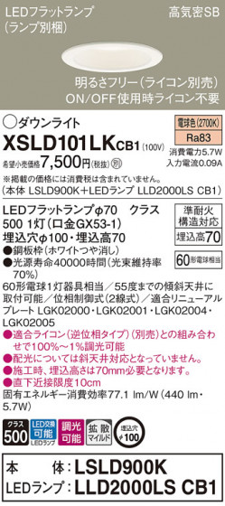 Panasonic 饤 XSLD101LKCB1 ᥤ̿