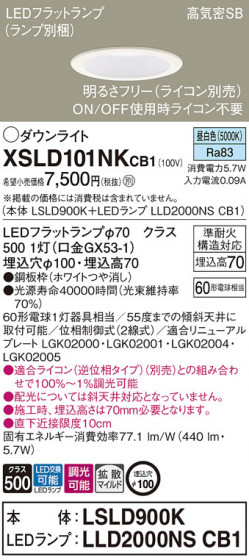 Panasonic 饤 XSLD101NKCB1 ᥤ̿