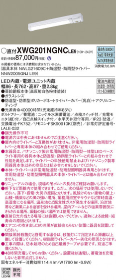 Panasonic ١饤 XWG201NGNCLE9 ᥤ̿
