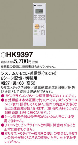Panasonic ��⥳�������� HK9397 �ᥤ��̿�