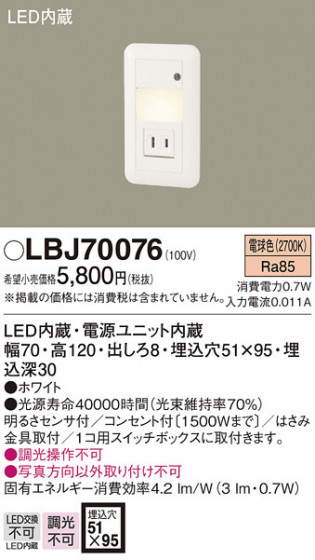 Panasonic ֥饱å LBJ70076 ᥤ̿