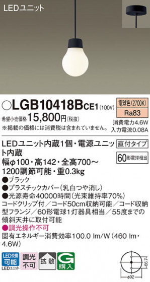 Panasonic �ڥ����� LGB10418BCE1 �ᥤ��̿�