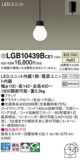 Panasonic �ڥ����� LGB10439BCE1 �ᥤ��̿�