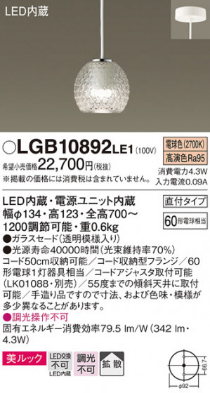 Panasonic �ڥ����� LGB10892LE1 �ᥤ��̿�
