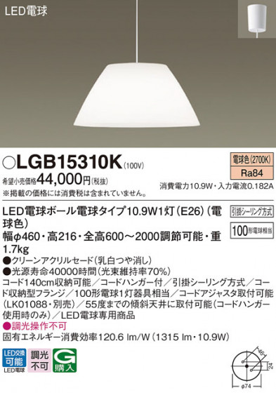 Panasonic �ڥ����� LGB15310K �ᥤ��̿�