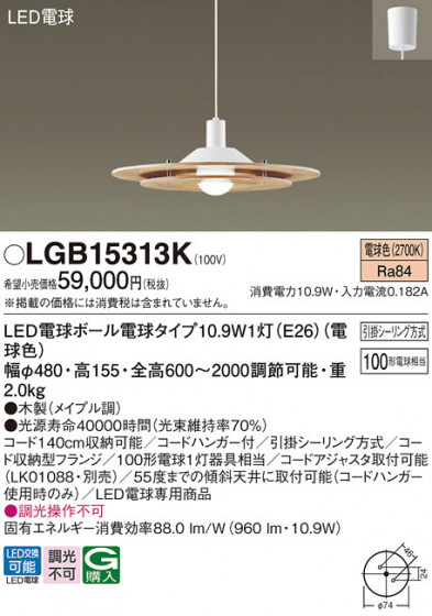 Panasonic �ڥ����� LGB15313K �ᥤ��̿�