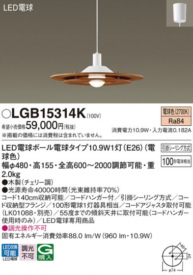 Panasonic �ڥ����� LGB15314K �ᥤ��̿�