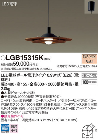 Panasonic �ڥ����� LGB15315K �ᥤ��̿�