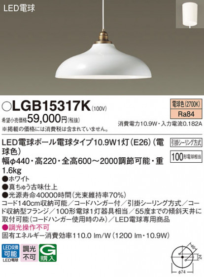 Panasonic �ڥ����� LGB15317K �ᥤ��̿�