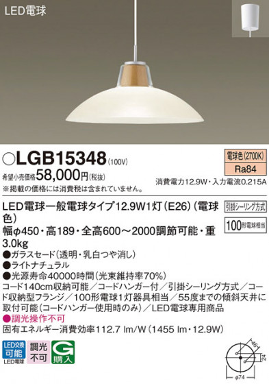 Panasonic �ڥ����� LGB15348 �ᥤ��̿�
