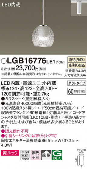 Panasonic �ڥ����� LGB16776LE1 �ᥤ��̿�