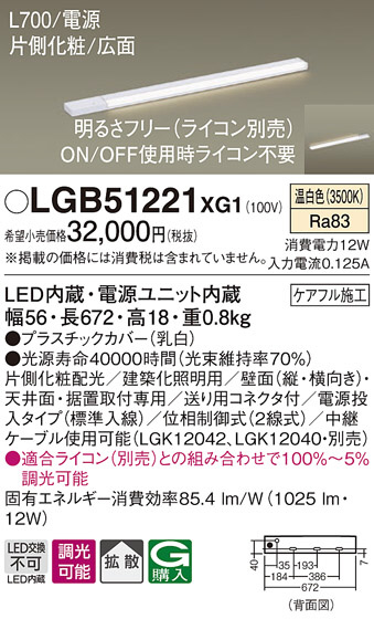 Panasonic ۲ LGB51221XG1 ᥤ̿