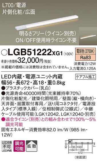 Panasonic ۲ LGB51222XG1 ᥤ̿