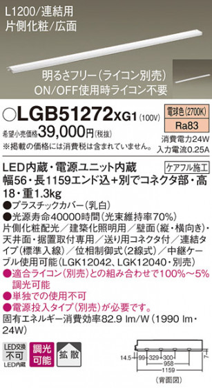 Panasonic ۲ LGB51272XG1 ᥤ̿