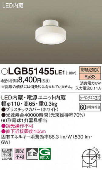 Panasonic ������󥰥饤�� LGB51455LE1 �ᥤ��̿�
