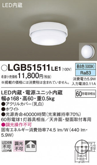 Panasonic ������󥰥饤�� LGB51511LE1 �ᥤ��̿�