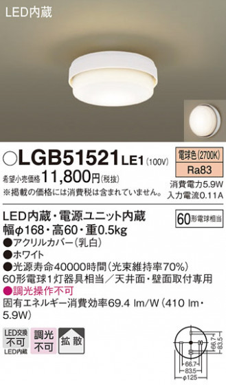 Panasonic ������󥰥饤�� LGB51521LE1 �ᥤ��̿�