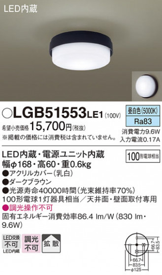 Panasonic ������󥰥饤�� LGB51553LE1 �ᥤ��̿�