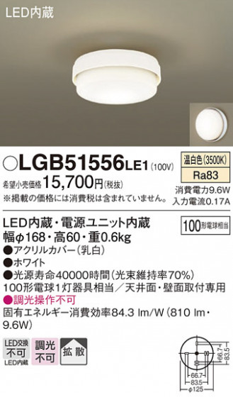 Panasonic ������󥰥饤�� LGB51556LE1 �ᥤ��̿�