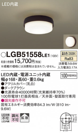 Panasonic 󥰥饤 LGB51558LE1 ᥤ̿