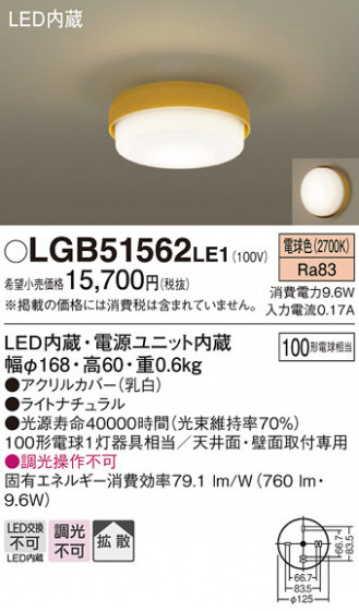 Panasonic 󥰥饤 LGB51562LE1 ᥤ̿