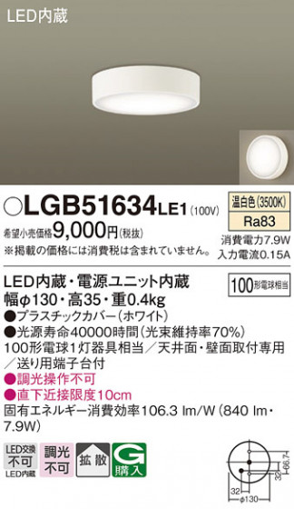 Panasonic ������󥰥饤�� LGB51634LE1 �ᥤ��̿�