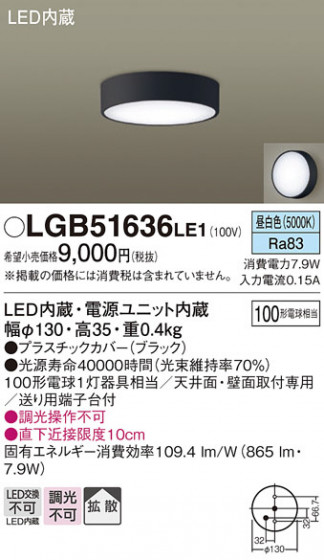 Panasonic 󥰥饤 LGB51636LE1 ᥤ̿