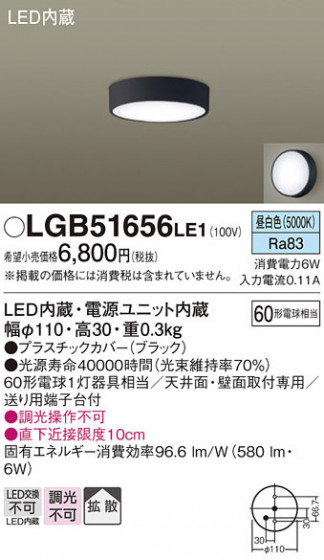 Panasonic ������󥰥饤�� LGB51656LE1 �ᥤ��̿�