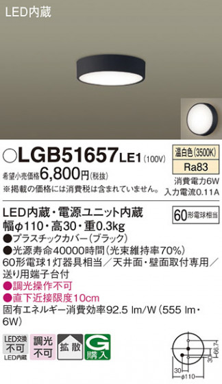 Panasonic 󥰥饤 LGB51657LE1 ᥤ̿