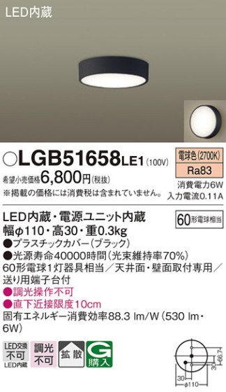 Panasonic 󥰥饤 LGB51658LE1 ᥤ̿