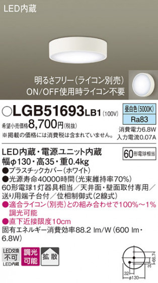 Panasonic ������󥰥饤�� LGB51693LB1 �ᥤ��̿�