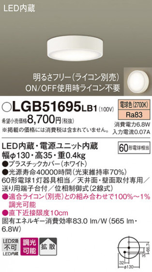 Panasonic 󥰥饤 LGB51695LB1 ᥤ̿