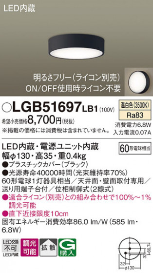 Panasonic ������󥰥饤�� LGB51697LB1 �ᥤ��̿�
