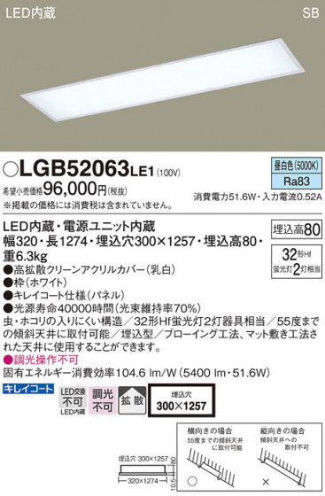 Panasonic ������󥰥饤�� LGB52063LE1 �ᥤ��̿�