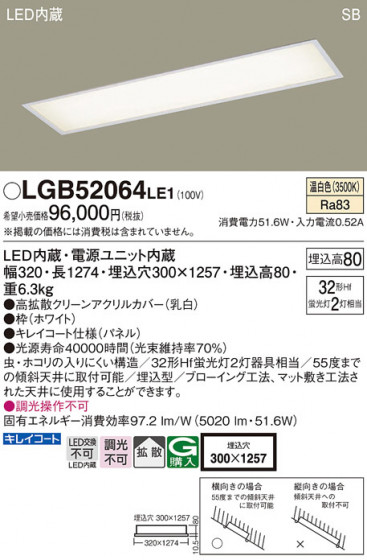 Panasonic ������󥰥饤�� LGB52064LE1 �ᥤ��̿�