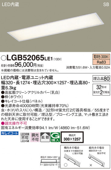 Panasonic ������󥰥饤�� LGB52065LE1 �ᥤ��̿�