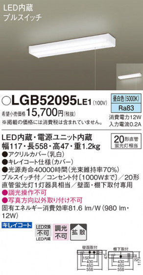 Panasonic ������󥰥饤�� LGB52095LE1 �ᥤ��̿�