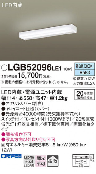 Panasonic 󥰥饤 LGB52096LE1 ᥤ̿