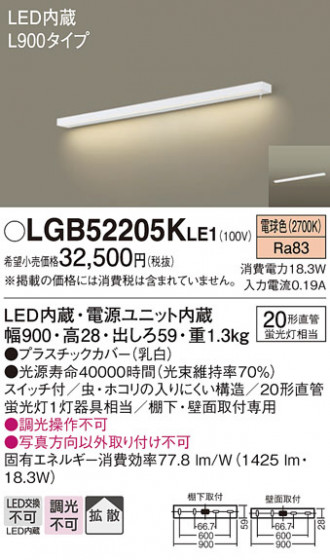 Panasonic �֥饱�å� LGB52205KLE1 �ᥤ��̿�