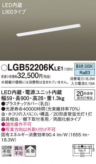 Panasonic ������󥰥饤�� LGB52206KLE1 �ᥤ��̿�