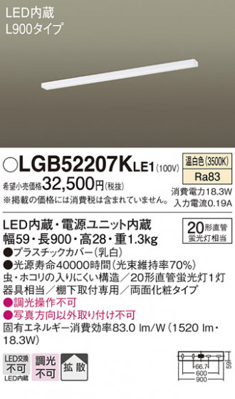 Panasonic ������󥰥饤�� LGB52207KLE1 �ᥤ��̿�