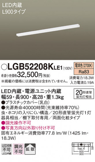 Panasonic ������󥰥饤�� LGB52208KLE1 �ᥤ��̿�