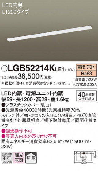 Panasonic ������󥰥饤�� LGB52214KLE1 �ᥤ��̿�