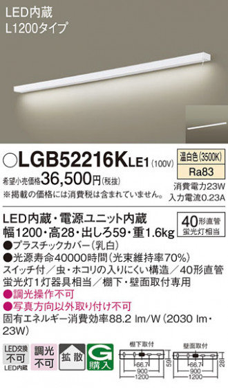 Panasonic �֥饱�å� LGB52216KLE1 �ᥤ��̿�