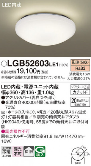 Panasonic ������󥰥饤�� LGB52603LE1 �ᥤ��̿�