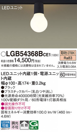 Panasonic ������󥰥饤�� LGB54368BCE1 �ᥤ��̿�