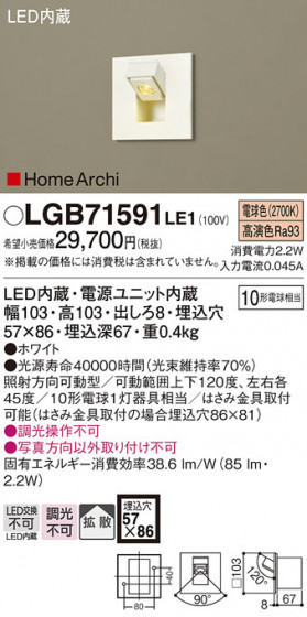 Panasonic ֥饱å LGB71591LE1 ᥤ̿