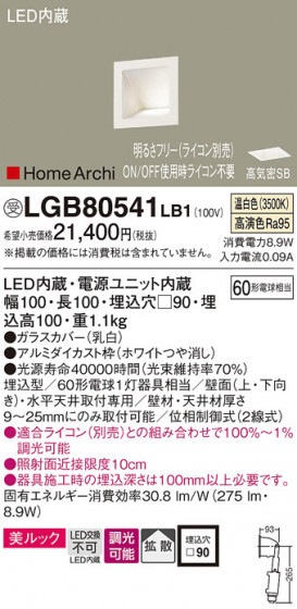 Panasonic ֥饱å LGB80541LB1 ᥤ̿
