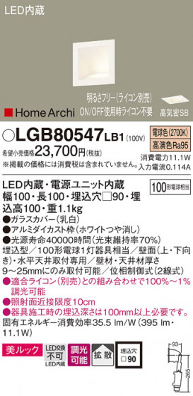 Panasonic ֥饱å LGB80547LB1 ᥤ̿