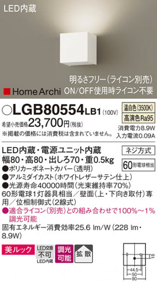 Panasonic ֥饱å LGB80554LB1 ᥤ̿